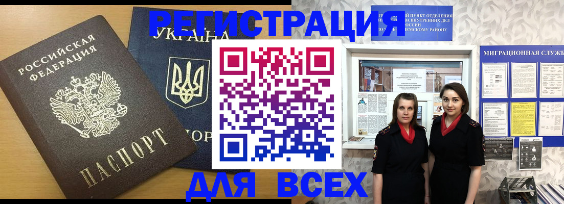 прописка для школы в Ликино-Дулёво