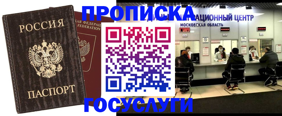 прописка поиск в Ликино-Дулёво