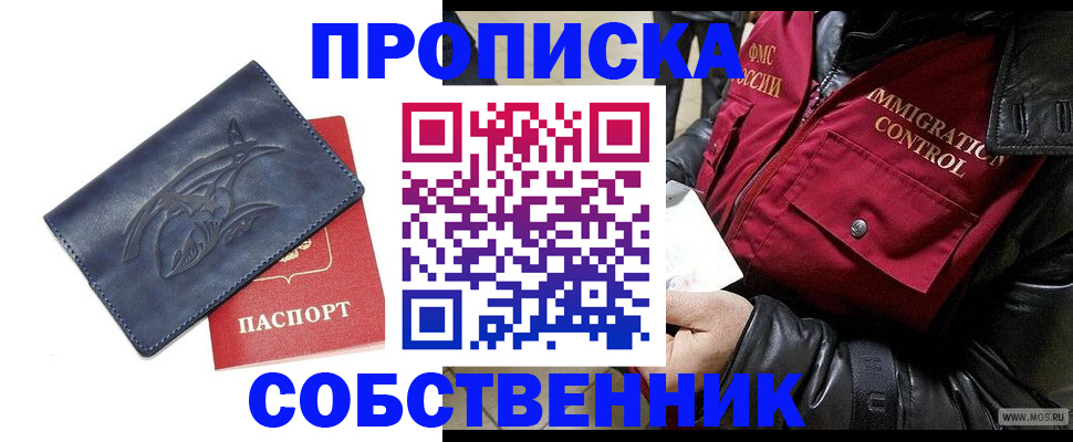 прописка ребенка в Ликино-Дулёво