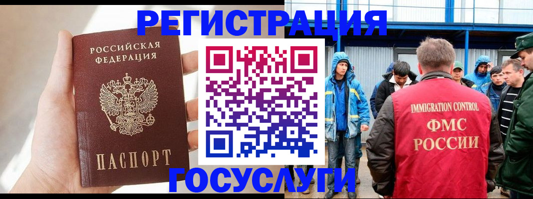 прописка для работы в Ликино-Дулёво